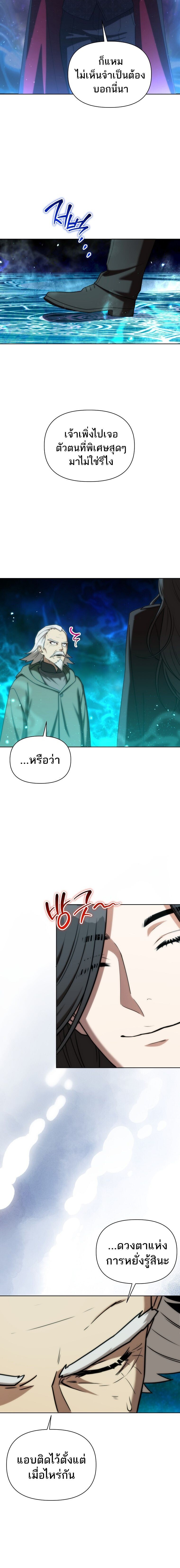 Barbarian’s Adventure in a Fantasy World ราชาคนเถื่อนตะลุยต่างโลก - หน้า 8