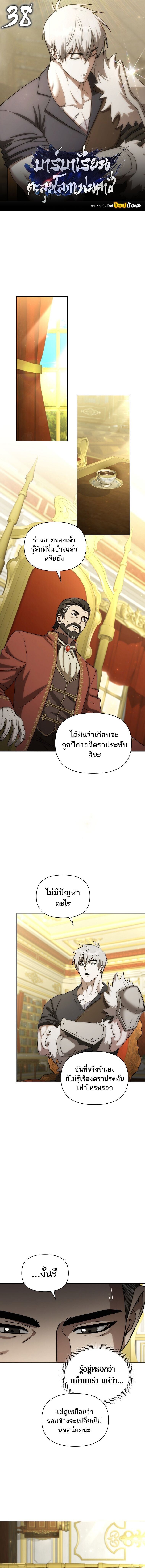Barbarian’s Adventure in a Fantasy World ราชาคนเถื่อนตะลุยต่างโลก - หน้า 1