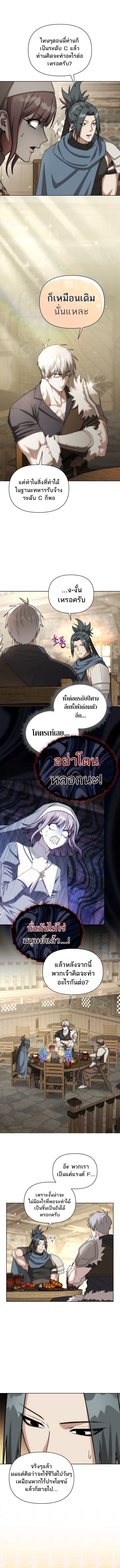 Barbarian’s Adventure in a Fantasy World ราชาคนเถื่อนตะลุยต่างโลก - หน้า 11