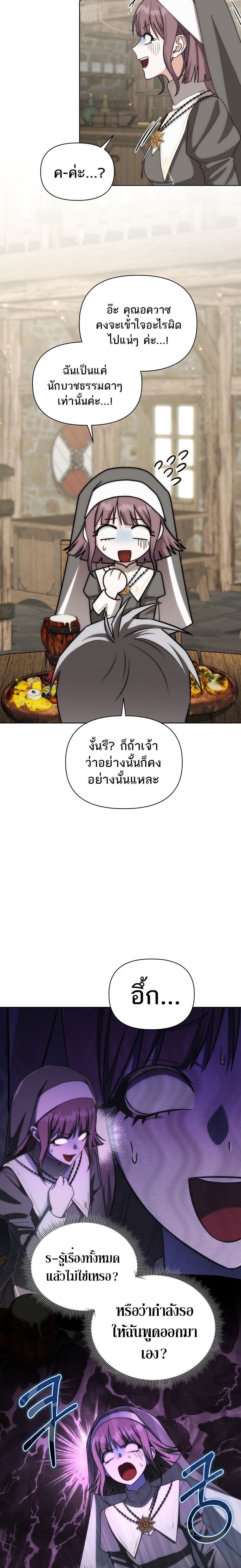 Barbarian’s Adventure in a Fantasy World ราชาคนเถื่อนตะลุยต่างโลก - หน้า 13