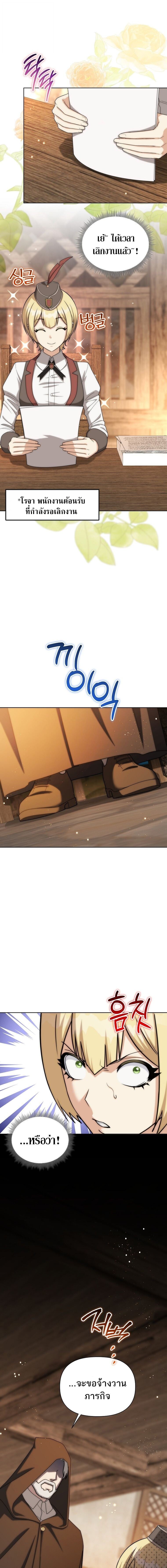 Barbarian’s Adventure in a Fantasy World ราชาคนเถื่อนตะลุยต่างโลก - หน้า 15
