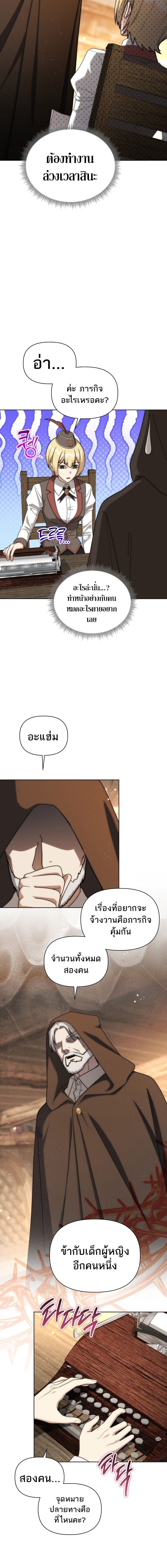 Barbarian’s Adventure in a Fantasy World ราชาคนเถื่อนตะลุยต่างโลก - หน้า 16