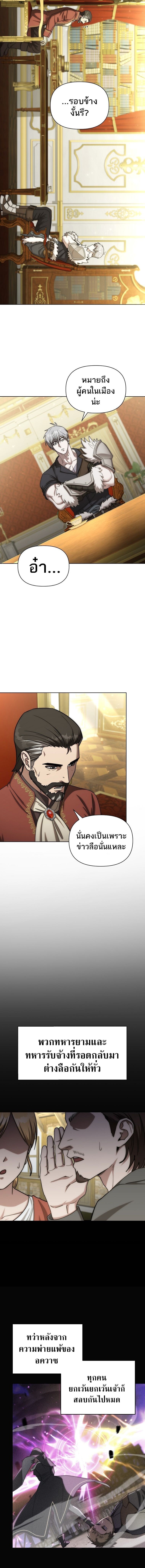 Barbarian’s Adventure in a Fantasy World ราชาคนเถื่อนตะลุยต่างโลก - หน้า 2