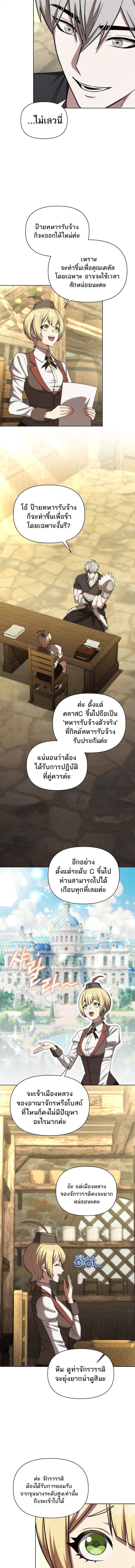 Barbarian’s Adventure in a Fantasy World ราชาคนเถื่อนตะลุยต่างโลก - หน้า 6