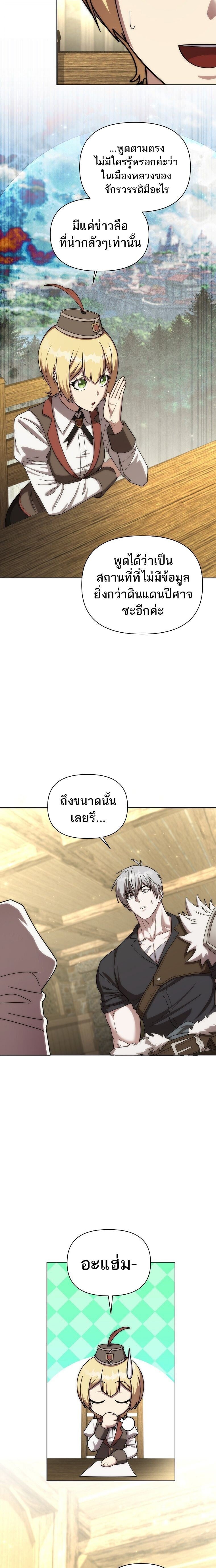 Barbarian’s Adventure in a Fantasy World ราชาคนเถื่อนตะลุยต่างโลก - หน้า 7