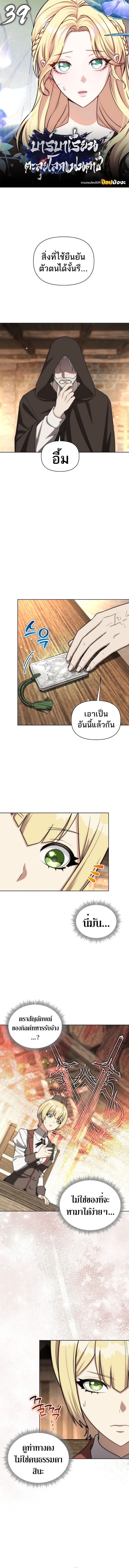 Barbarian’s Adventure in a Fantasy World ราชาคนเถื่อนตะลุยต่างโลก - หน้า 1