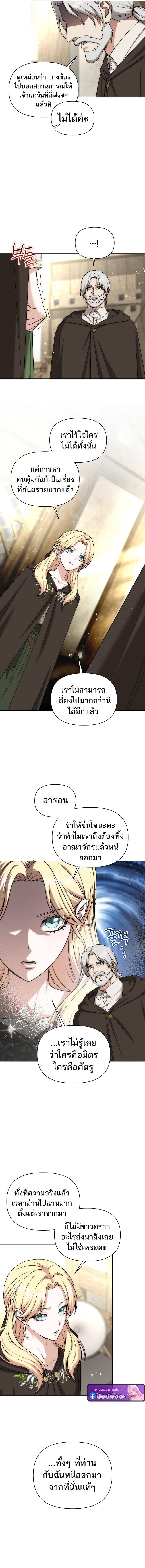 Barbarian’s Adventure in a Fantasy World ราชาคนเถื่อนตะลุยต่างโลก - หน้า 11