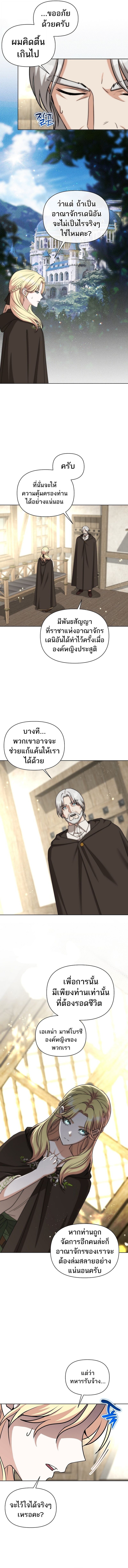 Barbarian’s Adventure in a Fantasy World ราชาคนเถื่อนตะลุยต่างโลก - หน้า 12