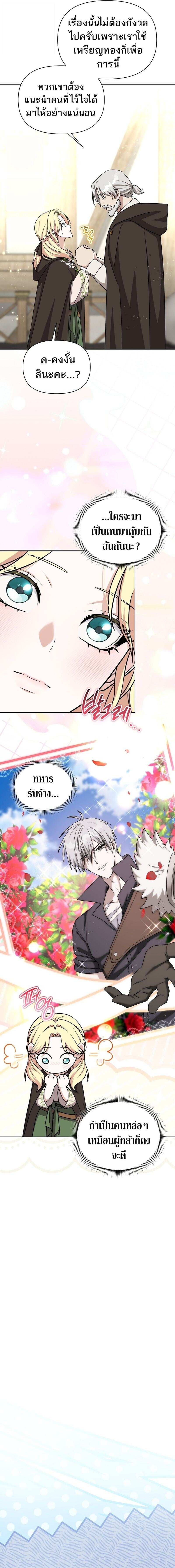 Barbarian’s Adventure in a Fantasy World ราชาคนเถื่อนตะลุยต่างโลก - หน้า 13