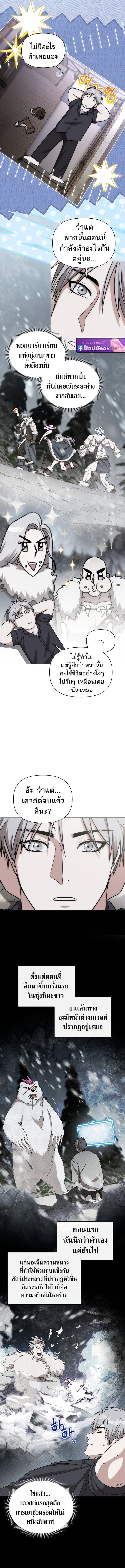 Barbarian’s Adventure in a Fantasy World ราชาคนเถื่อนตะลุยต่างโลก - หน้า 14