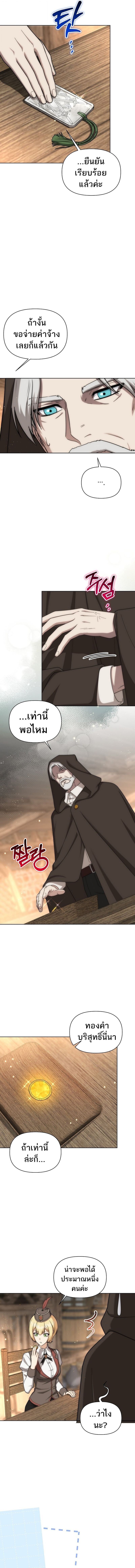 Barbarian’s Adventure in a Fantasy World ราชาคนเถื่อนตะลุยต่างโลก - หน้า 2