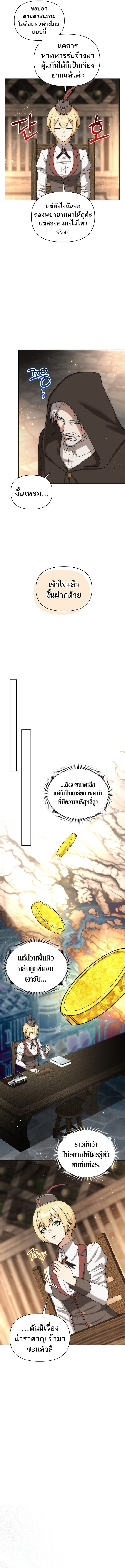 Barbarian’s Adventure in a Fantasy World ราชาคนเถื่อนตะลุยต่างโลก - หน้า 5