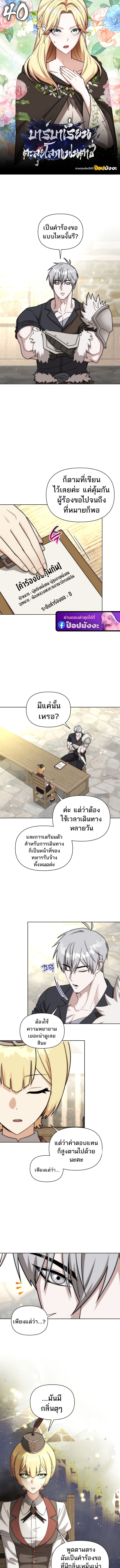 Barbarian’s Adventure in a Fantasy World ราชาคนเถื่อนตะลุยต่างโลก - หน้า 1