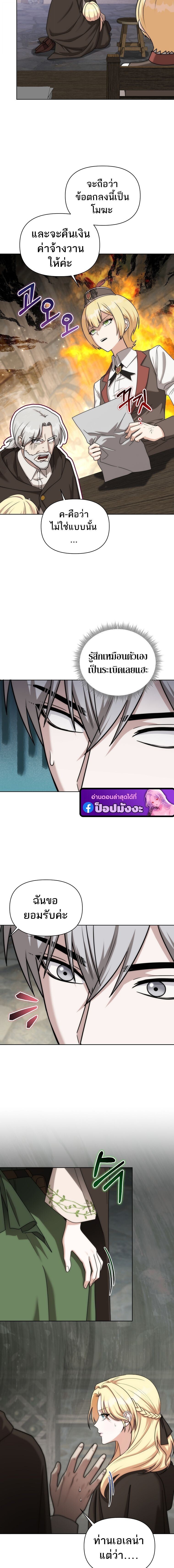 Barbarian’s Adventure in a Fantasy World ราชาคนเถื่อนตะลุยต่างโลก - หน้า 11