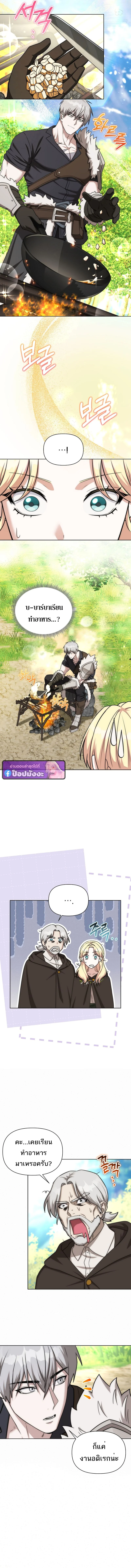 Barbarian’s Adventure in a Fantasy World ราชาคนเถื่อนตะลุยต่างโลก - หน้า 10