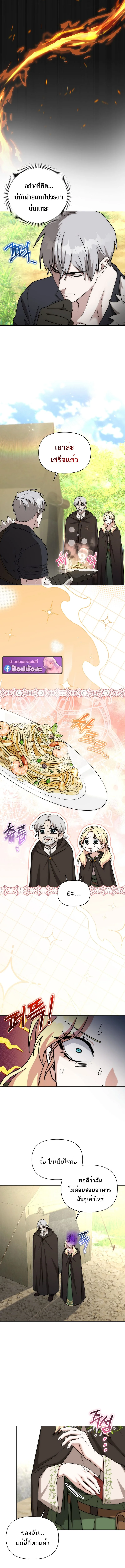 Barbarian’s Adventure in a Fantasy World ราชาคนเถื่อนตะลุยต่างโลก - หน้า 12