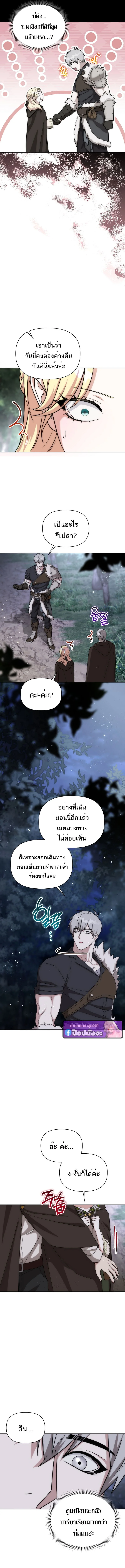 Barbarian’s Adventure in a Fantasy World ราชาคนเถื่อนตะลุยต่างโลก - หน้า 4