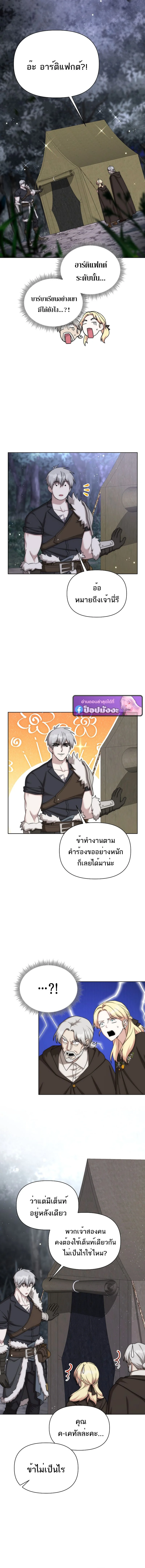 Barbarian’s Adventure in a Fantasy World ราชาคนเถื่อนตะลุยต่างโลก - หน้า 6