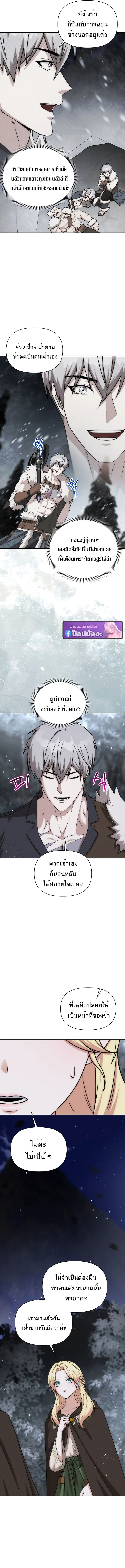 Barbarian’s Adventure in a Fantasy World ราชาคนเถื่อนตะลุยต่างโลก - หน้า 7