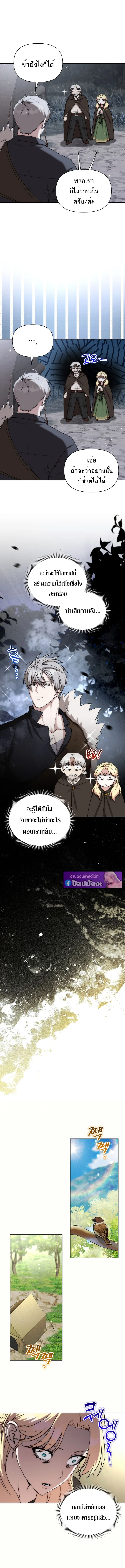 Barbarian’s Adventure in a Fantasy World ราชาคนเถื่อนตะลุยต่างโลก - หน้า 8
