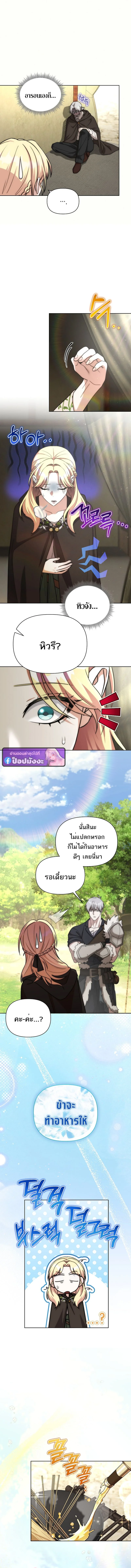 Barbarian’s Adventure in a Fantasy World ราชาคนเถื่อนตะลุยต่างโลก - หน้า 9