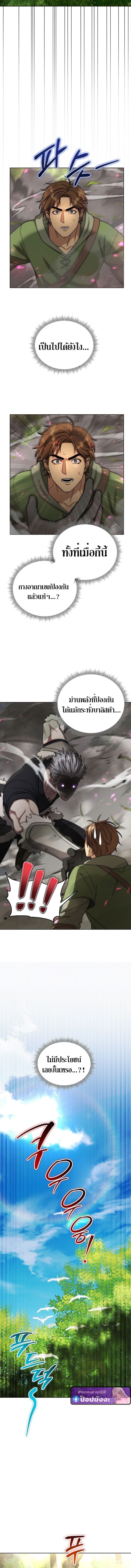 Barbarian’s Adventure in a Fantasy World ราชาคนเถื่อนตะลุยต่างโลก - หน้า 10
