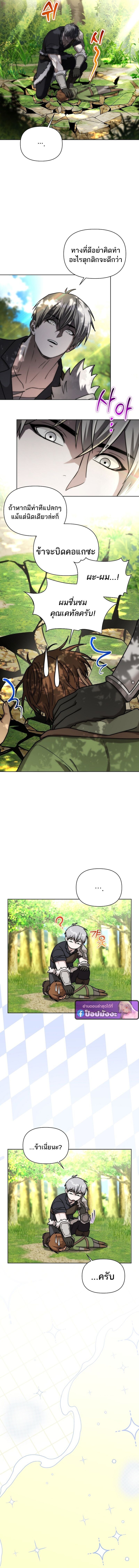 Barbarian’s Adventure in a Fantasy World ราชาคนเถื่อนตะลุยต่างโลก - หน้า 11