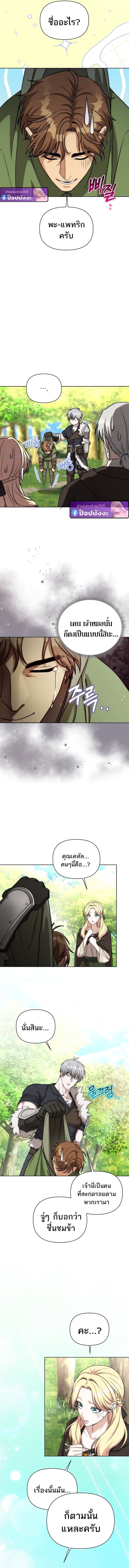 Barbarian’s Adventure in a Fantasy World ราชาคนเถื่อนตะลุยต่างโลก - หน้า 12