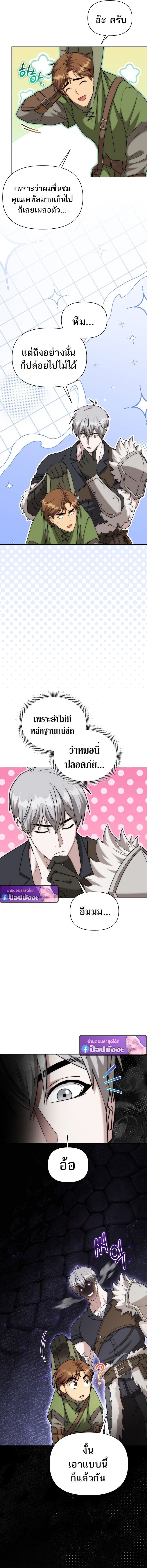 Barbarian’s Adventure in a Fantasy World ราชาคนเถื่อนตะลุยต่างโลก - หน้า 14