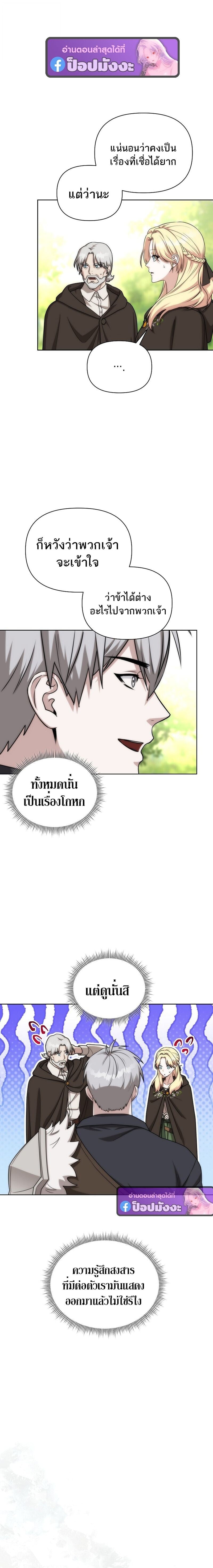 Barbarian’s Adventure in a Fantasy World ราชาคนเถื่อนตะลุยต่างโลก - หน้า 3