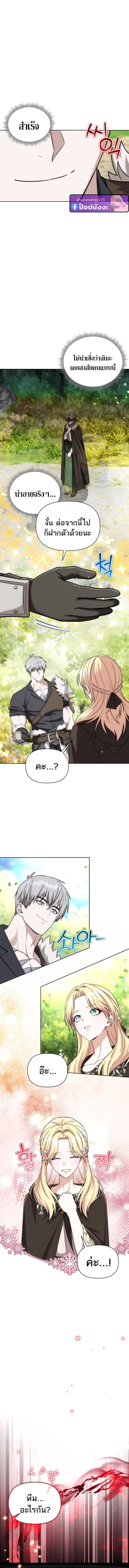 Barbarian’s Adventure in a Fantasy World ราชาคนเถื่อนตะลุยต่างโลก - หน้า 5