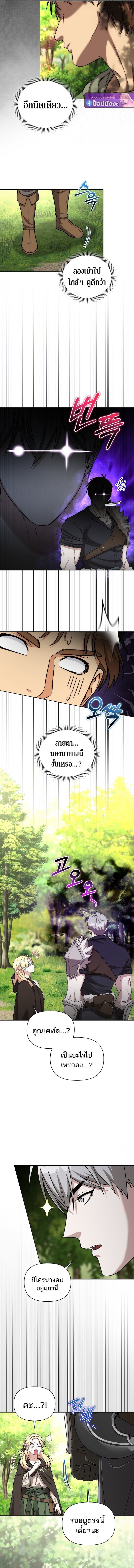 Barbarian’s Adventure in a Fantasy World ราชาคนเถื่อนตะลุยต่างโลก - หน้า 7