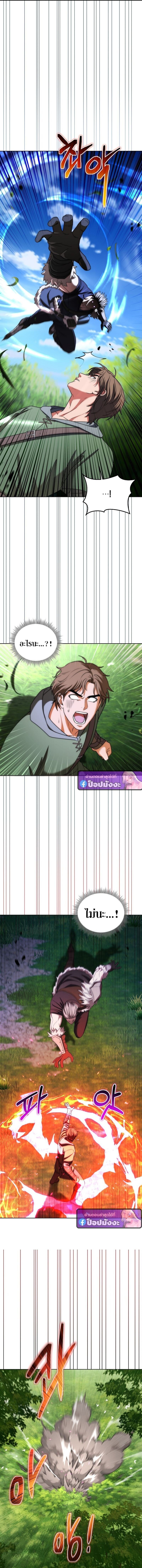 Barbarian’s Adventure in a Fantasy World ราชาคนเถื่อนตะลุยต่างโลก - หน้า 9