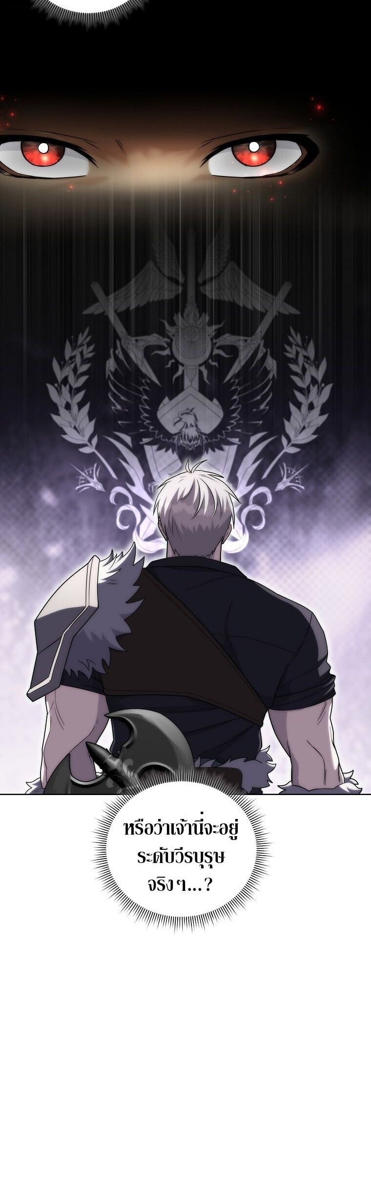 Barbarian’s Adventure in a Fantasy World ราชาคนเถื่อนตะลุยต่างโลก - หน้า 11