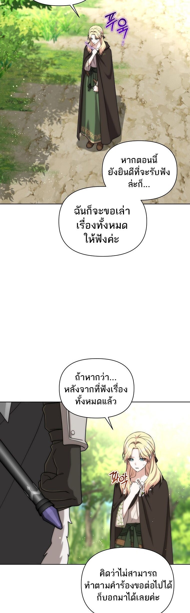 Barbarian’s Adventure in a Fantasy World ราชาคนเถื่อนตะลุยต่างโลก - หน้า 16