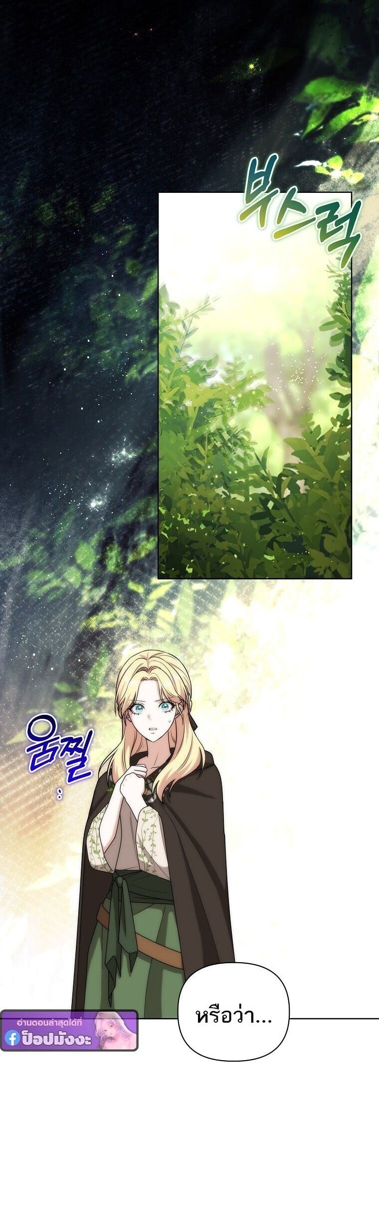 Barbarian’s Adventure in a Fantasy World ราชาคนเถื่อนตะลุยต่างโลก - หน้า 18