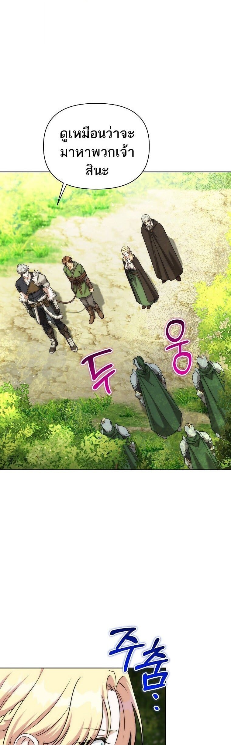 Barbarian’s Adventure in a Fantasy World ราชาคนเถื่อนตะลุยต่างโลก - หน้า 20