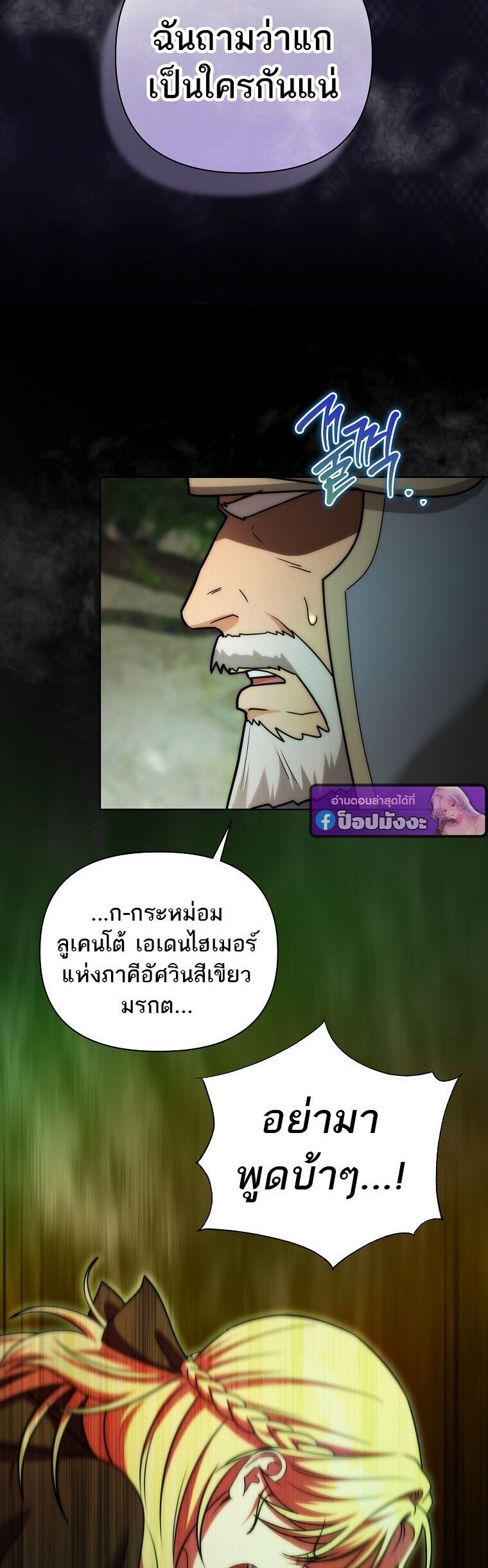 Barbarian’s Adventure in a Fantasy World ราชาคนเถื่อนตะลุยต่างโลก - หน้า 29