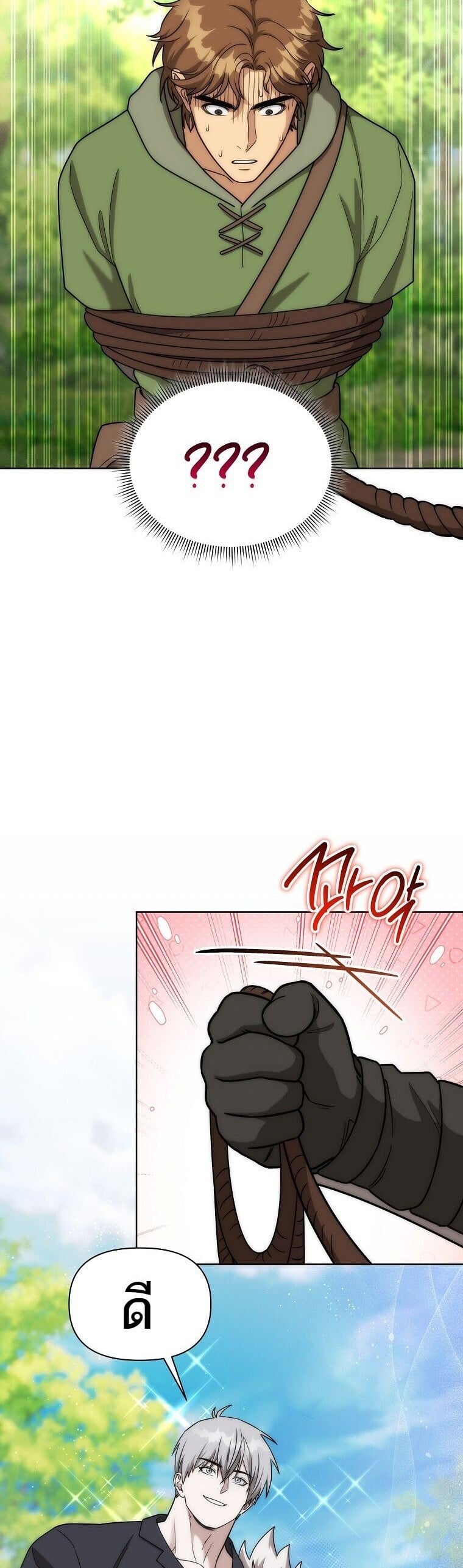 Barbarian’s Adventure in a Fantasy World ราชาคนเถื่อนตะลุยต่างโลก - หน้า 3