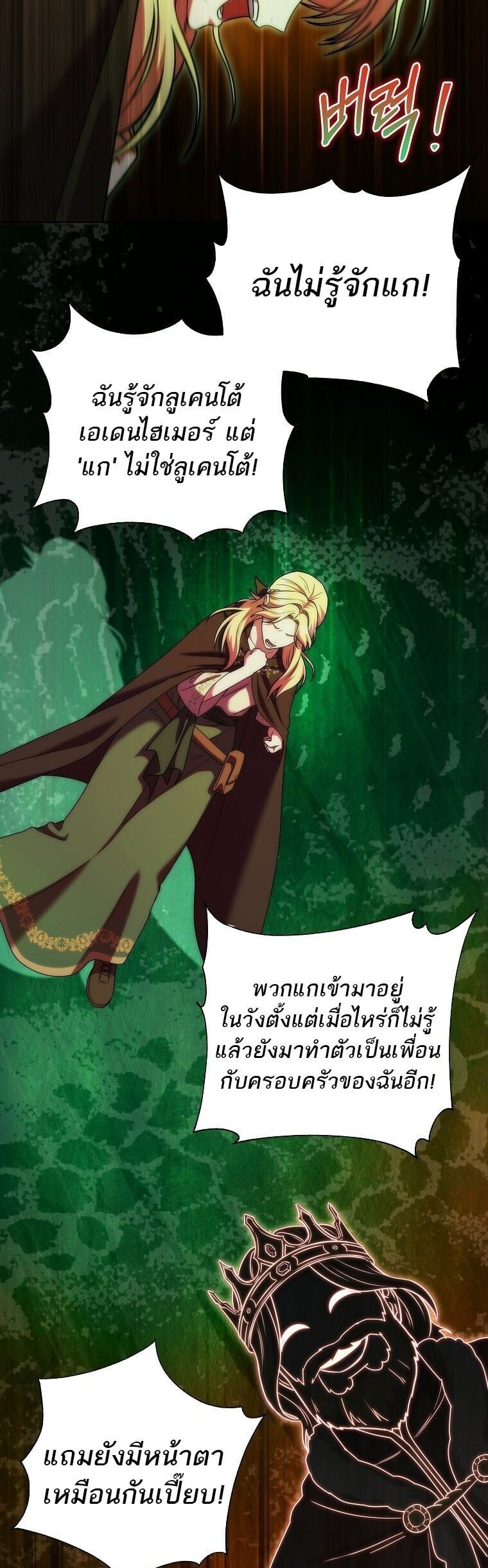 Barbarian’s Adventure in a Fantasy World ราชาคนเถื่อนตะลุยต่างโลก - หน้า 30