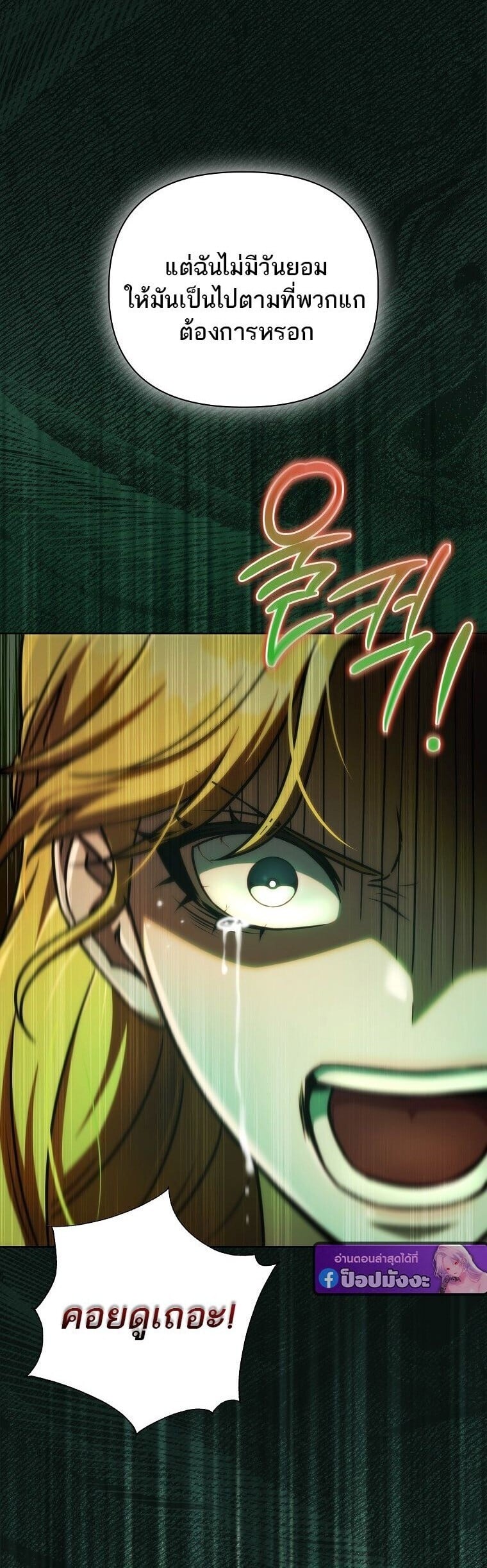 Barbarian’s Adventure in a Fantasy World ราชาคนเถื่อนตะลุยต่างโลก - หน้า 36