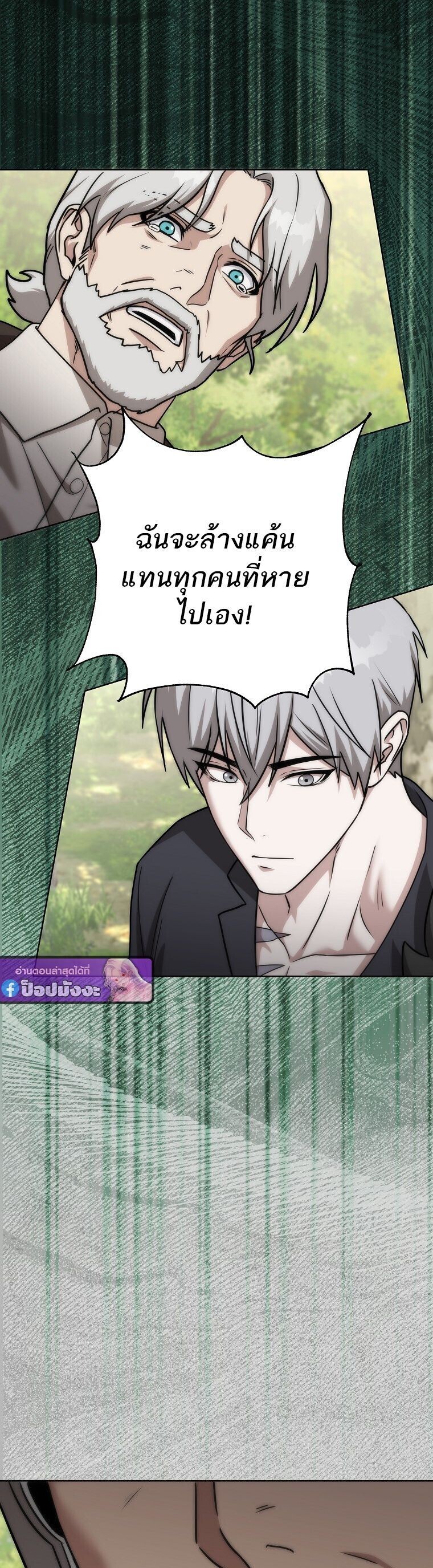 Barbarian’s Adventure in a Fantasy World ราชาคนเถื่อนตะลุยต่างโลก - หน้า 37