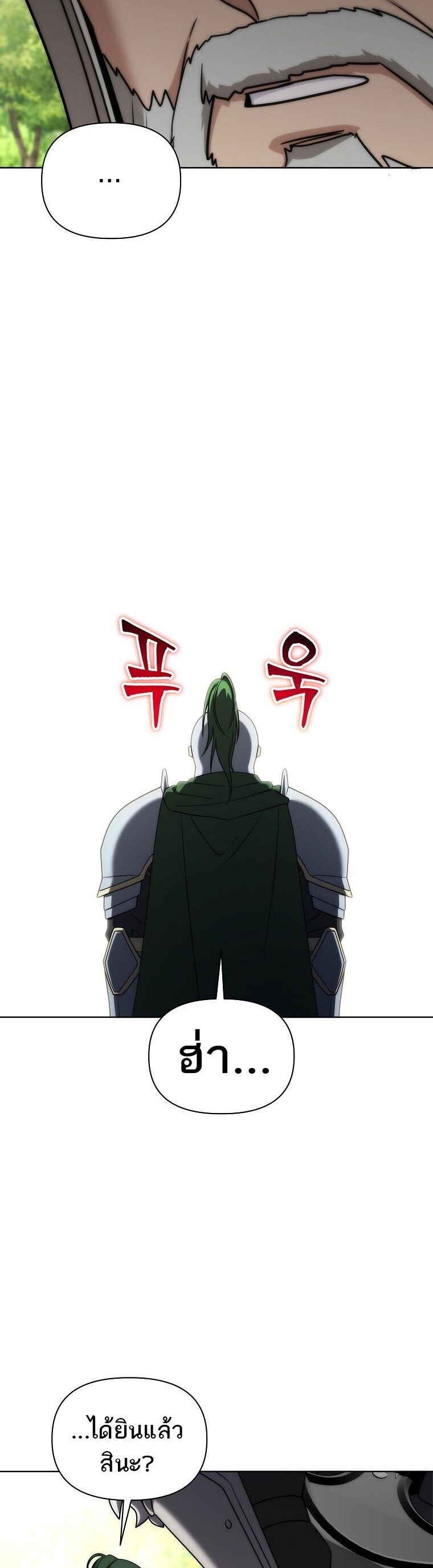 Barbarian’s Adventure in a Fantasy World ราชาคนเถื่อนตะลุยต่างโลก - หน้า 38