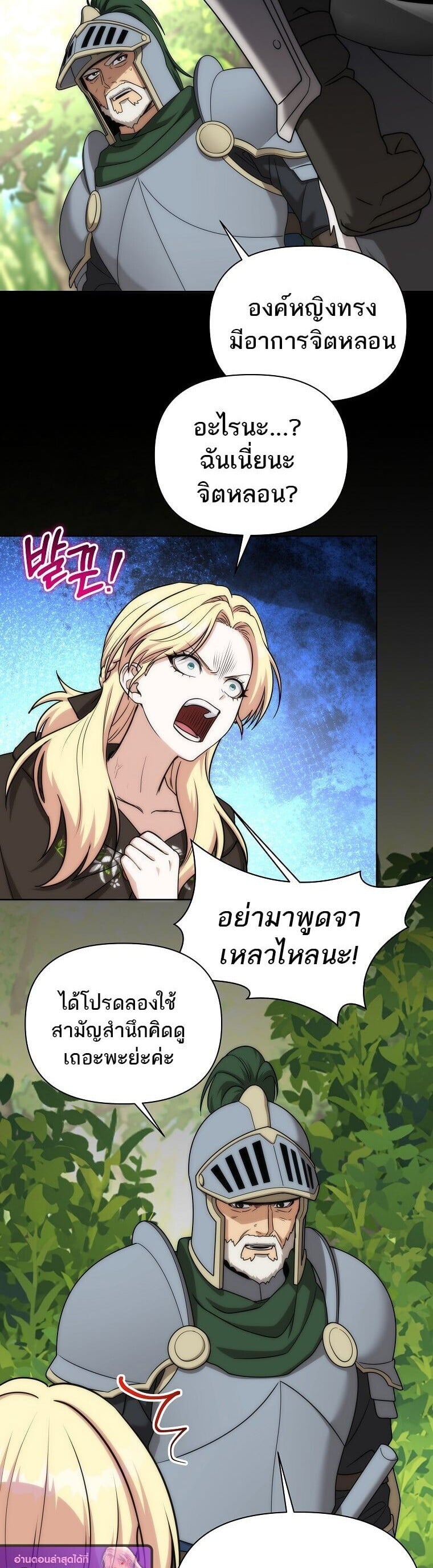 Barbarian’s Adventure in a Fantasy World ราชาคนเถื่อนตะลุยต่างโลก - หน้า 39