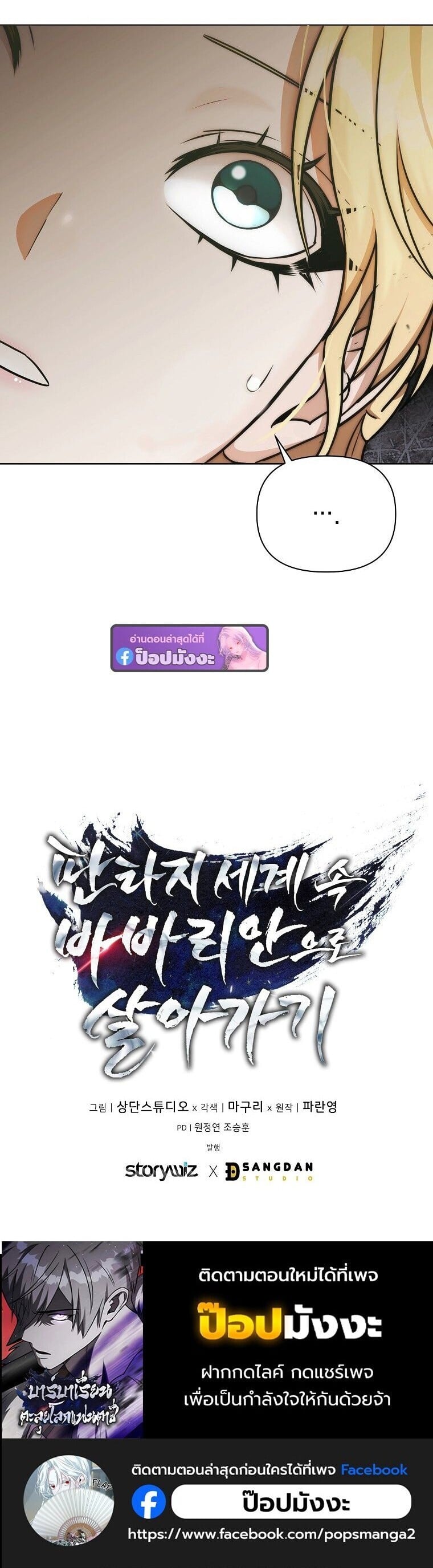 Barbarian’s Adventure in a Fantasy World ราชาคนเถื่อนตะลุยต่างโลก - หน้า 45