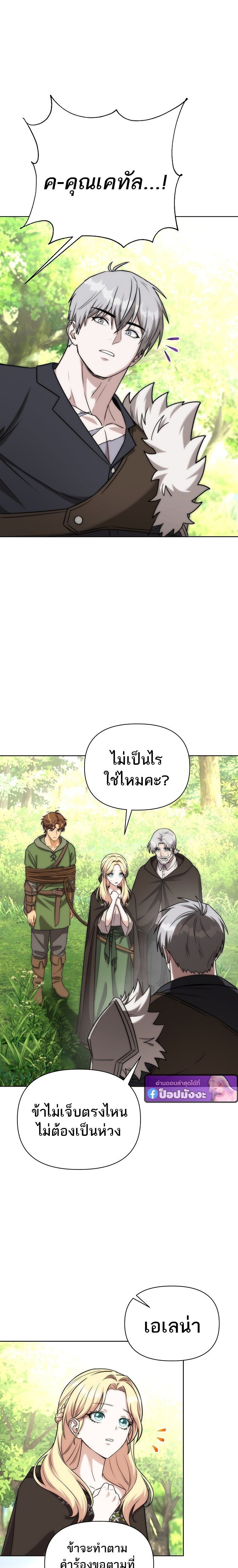Barbarian’s Adventure in a Fantasy World ราชาคนเถื่อนตะลุยต่างโลก - หน้า 11