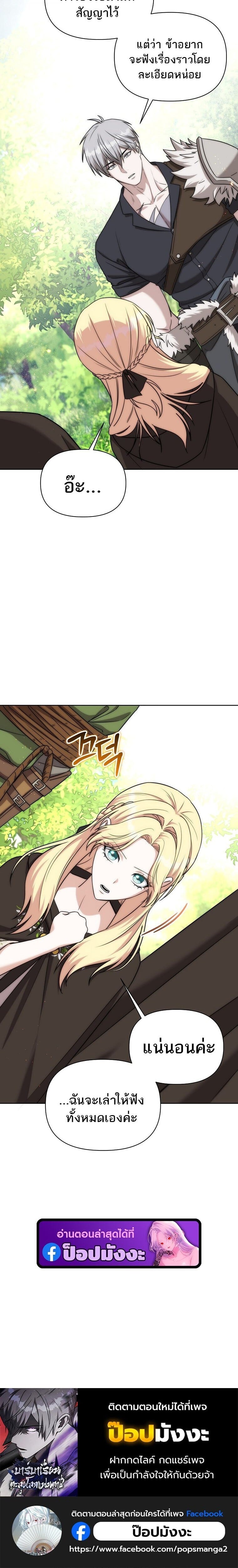 Barbarian’s Adventure in a Fantasy World ราชาคนเถื่อนตะลุยต่างโลก - หน้า 12