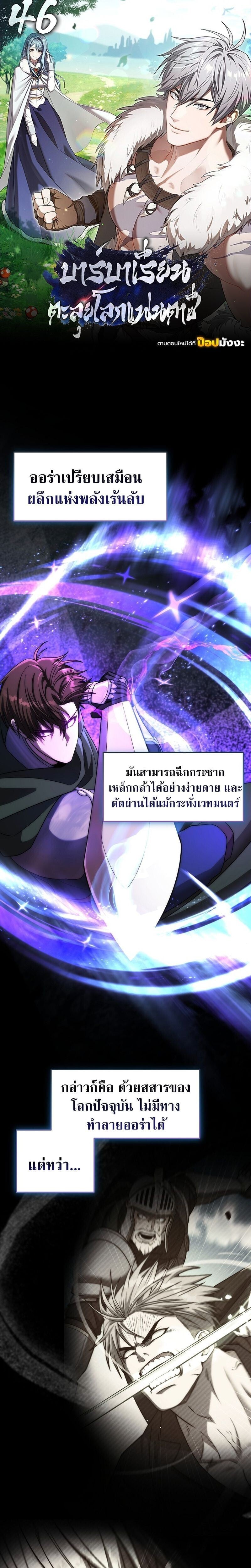 Barbarian’s Adventure in a Fantasy World ราชาคนเถื่อนตะลุยต่างโลก - หน้า 1