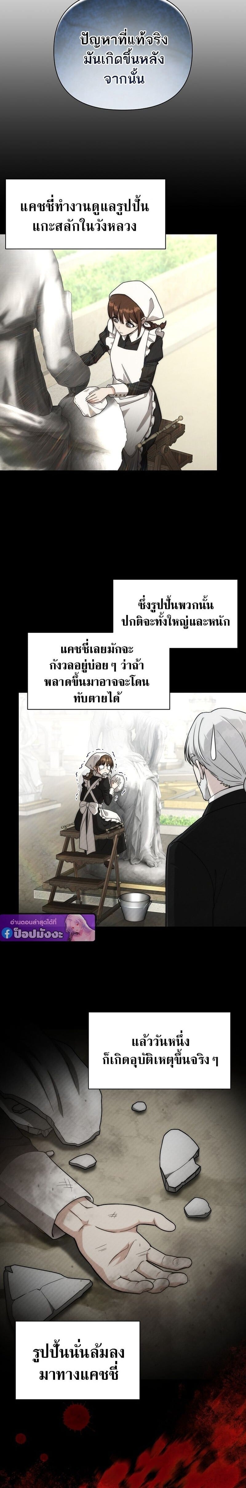 Barbarian’s Adventure in a Fantasy World ราชาคนเถื่อนตะลุยต่างโลก - หน้า 12