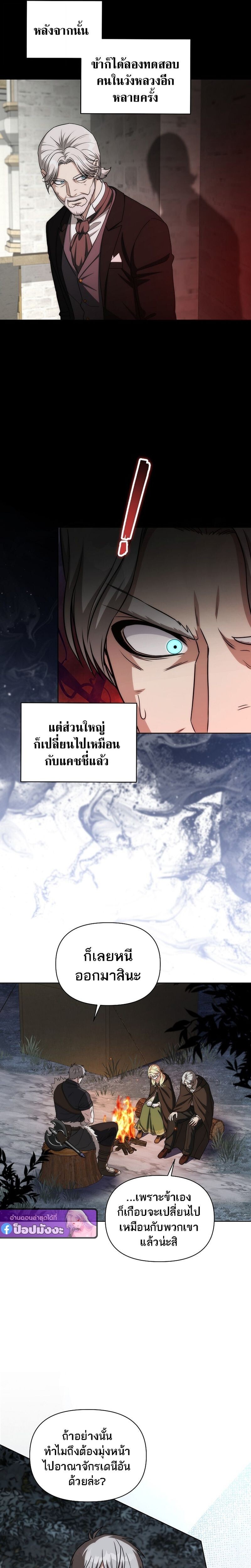 Barbarian’s Adventure in a Fantasy World ราชาคนเถื่อนตะลุยต่างโลก - หน้า 15